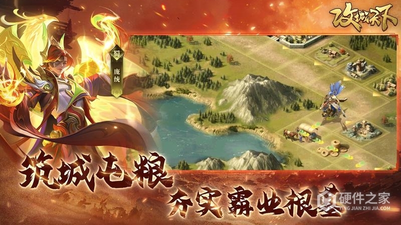 攻城天下腾讯版