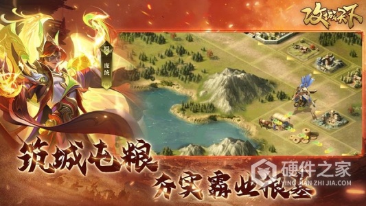 攻城天下腾讯版