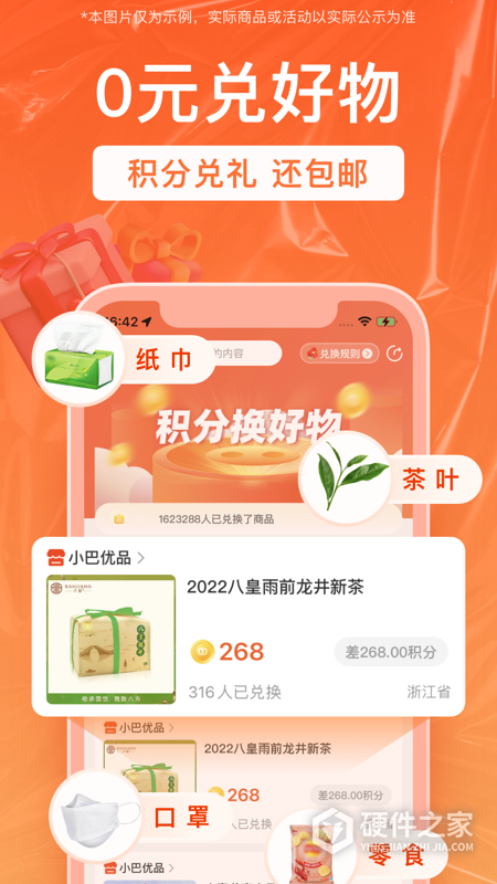销巴生活