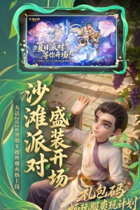 大话西游