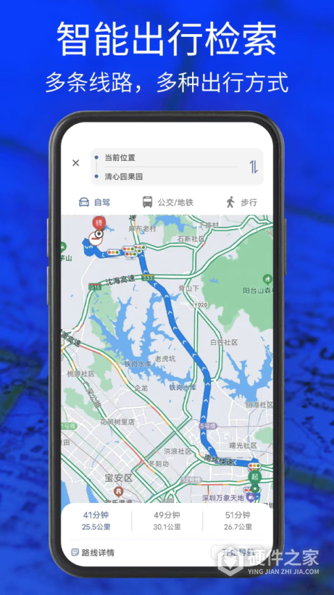 3D实景导航地图
