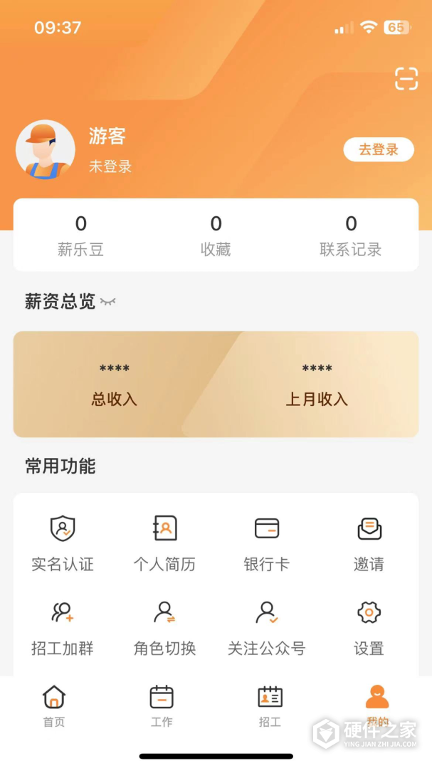 薪乐达
