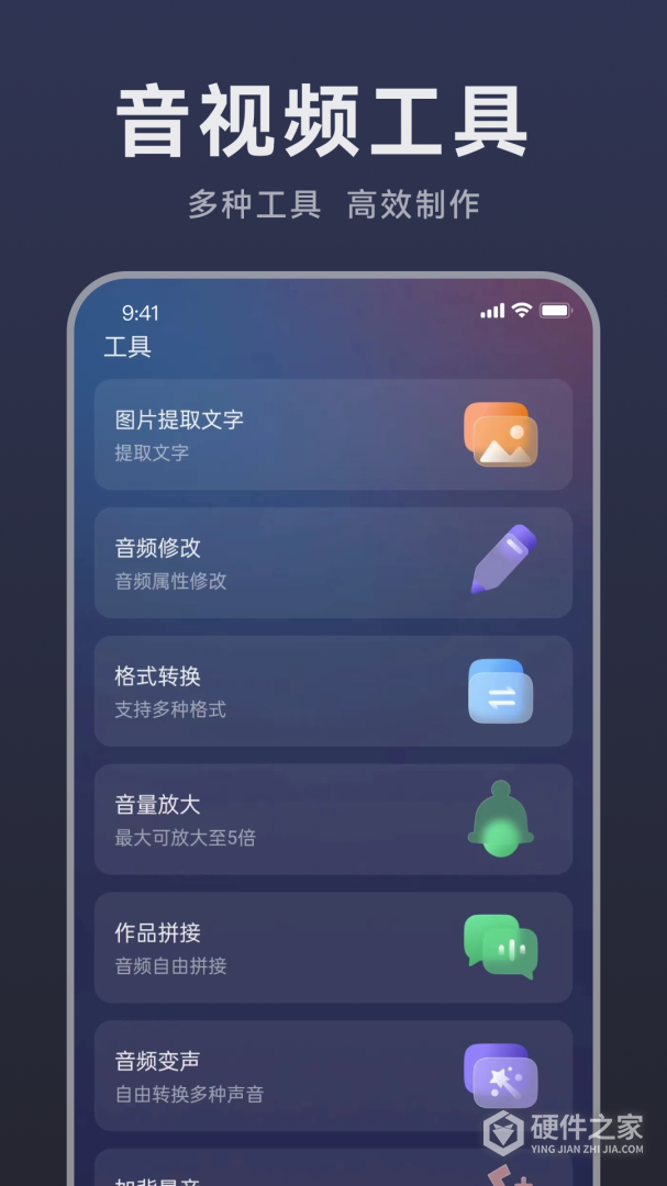 掌上配音
