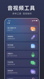 掌上配音