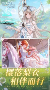 龙族幻想