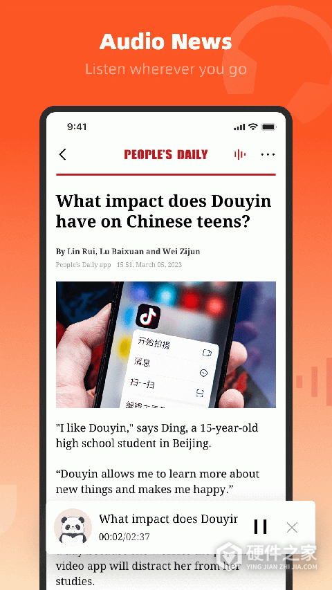 人民日报英文版APP