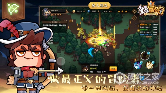 皇家冒险团九游版