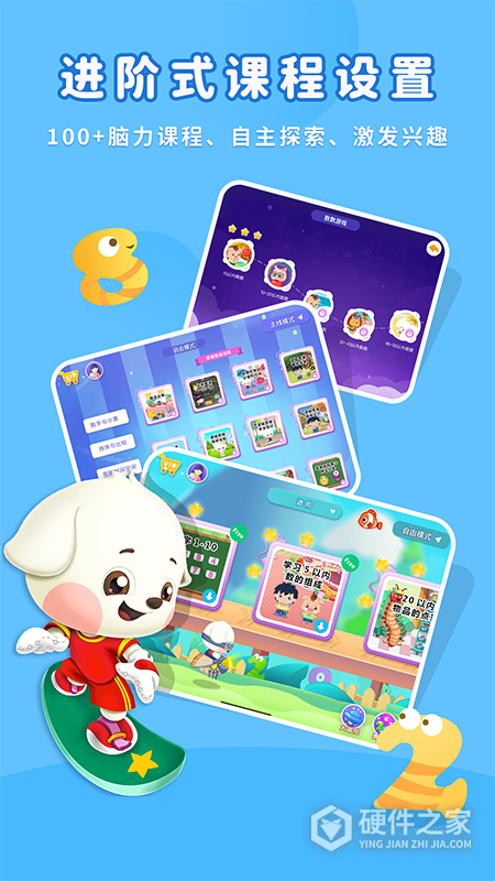 哆哆数学app
