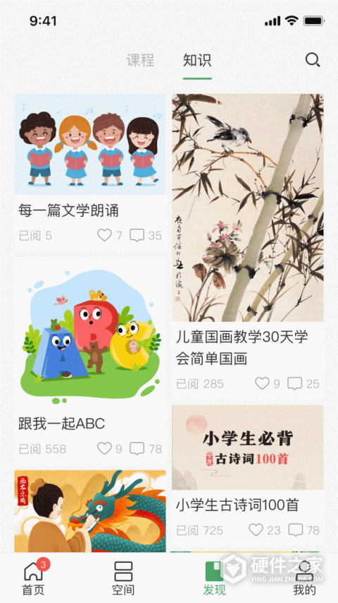 V校