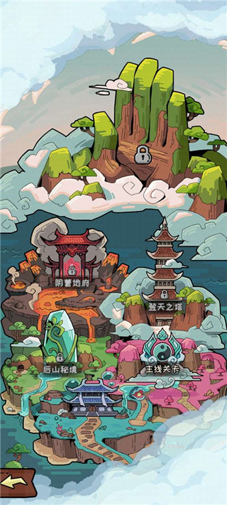 大闹天宫之猴王归来官方版