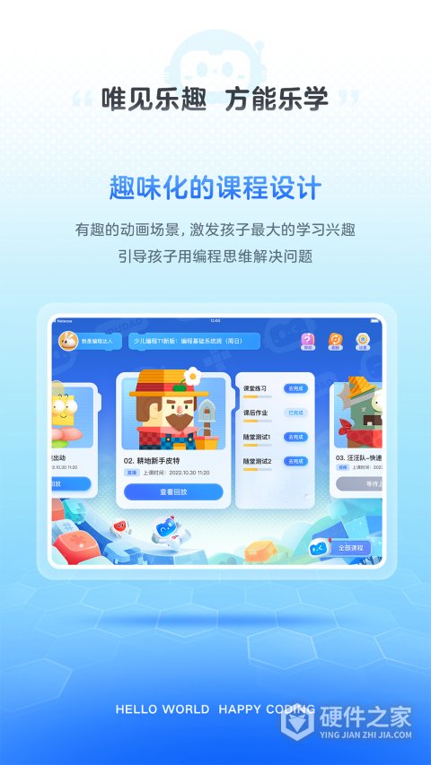 有道编程app