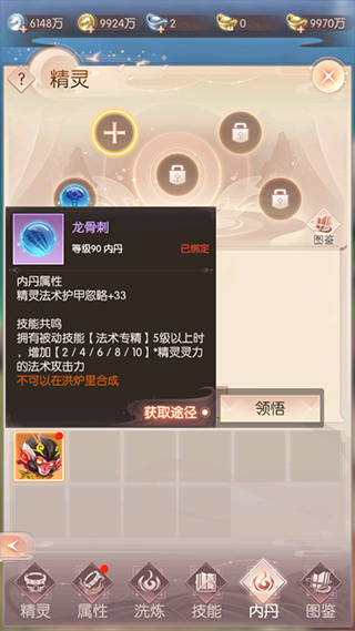 完美世界诸神之战果盘版