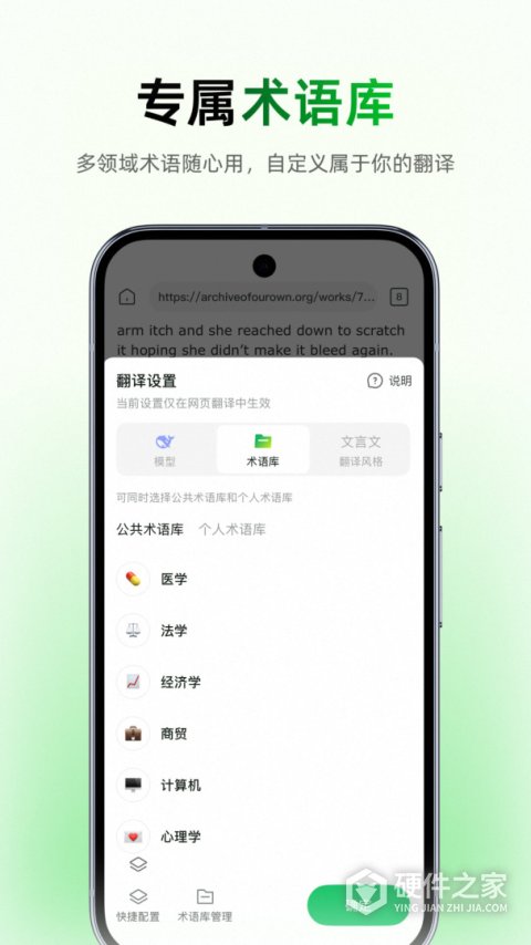 彩云小译app