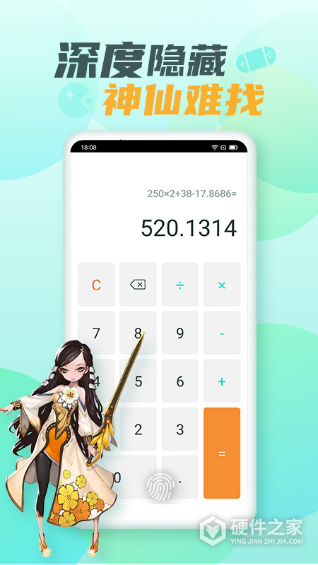 隐藏游戏大师软件