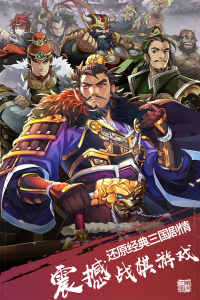 小虾米战三国2022最新版