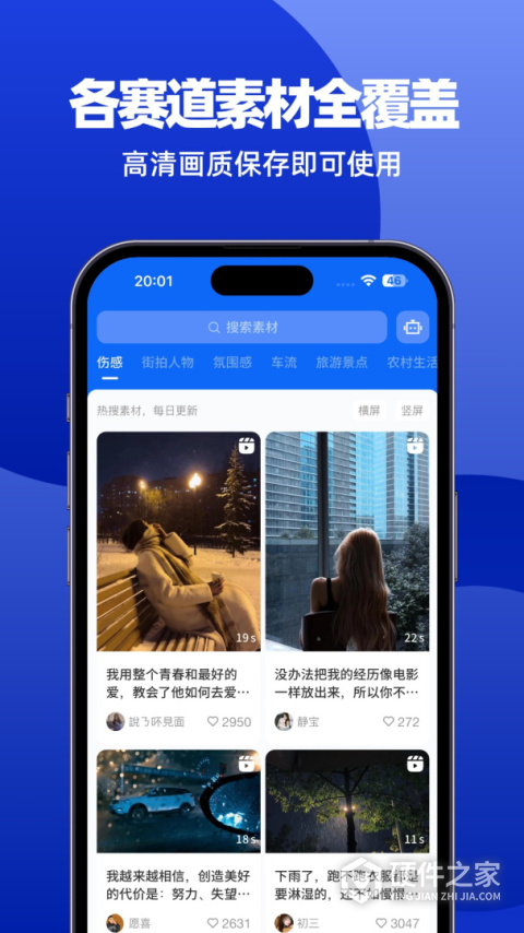 抖素材