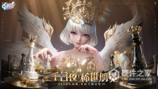 QQ炫舞手游