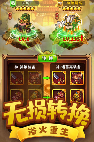一点三国4399渠道服