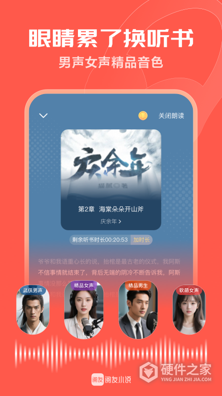 阅友免费小说最新版