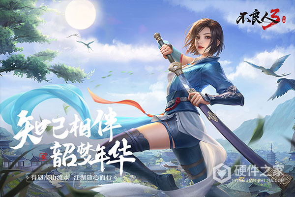 不良人3九游版