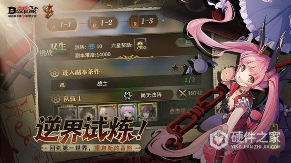 血族测试服