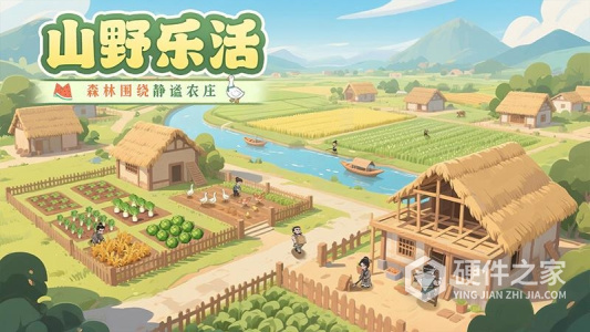 这城有良田2024版
