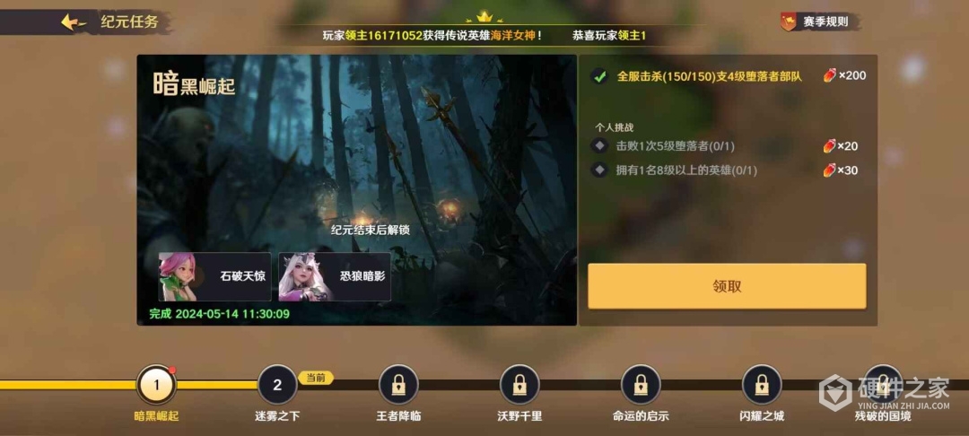 瑞亚传说:纷争九游版