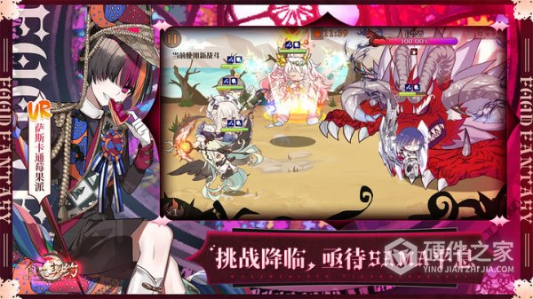 食之契约官方版