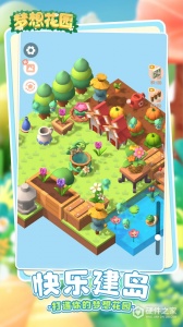 小小花园安卓版