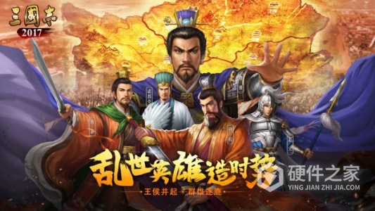 三国志2017国际服