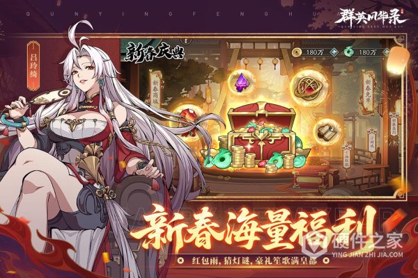 群英风华录九游版