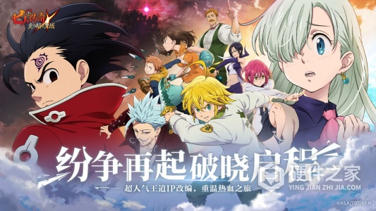 七人传奇光与暗之交战测试服