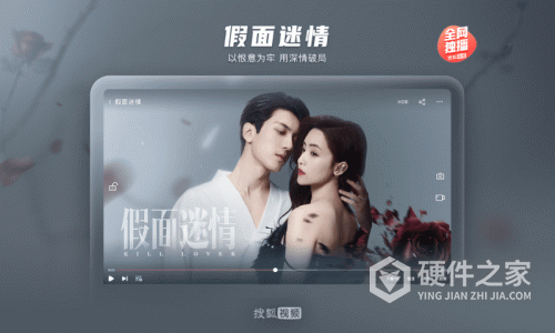搜狐视频HD