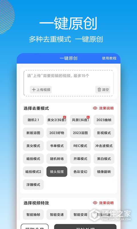 自媒体助手App