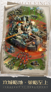 列王的纷争公益服