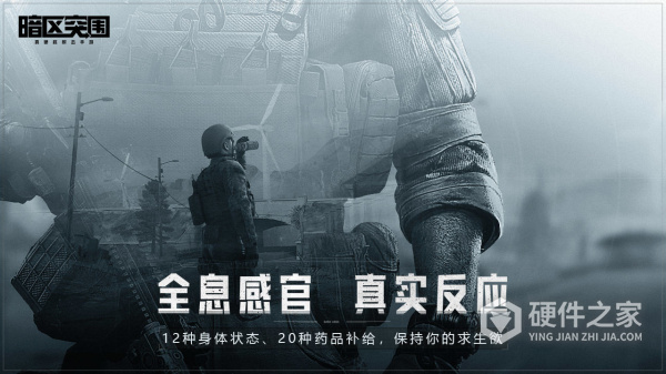 暗区突围S1赛季测试服