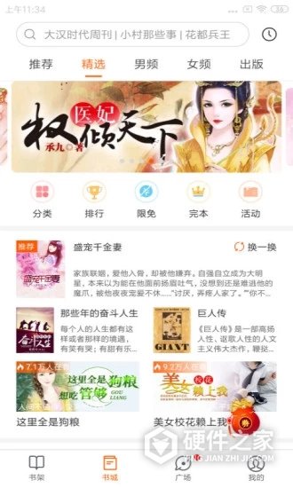 必看免费小说清爽版