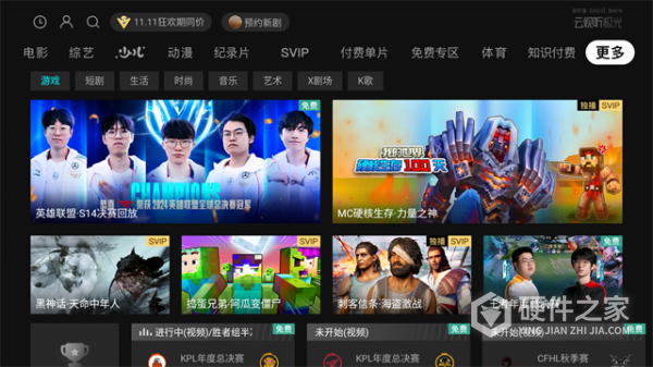 云视听极光极速版免费版