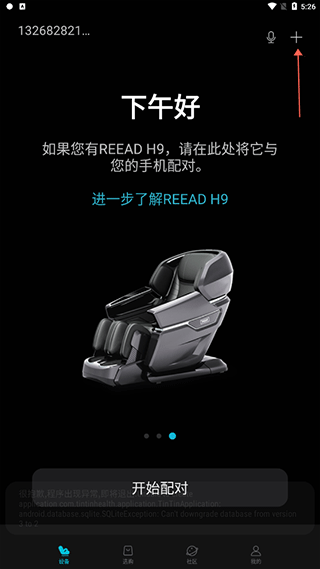 瑞多app