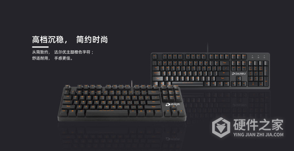 达尔优DK100入门机械键盘说明书