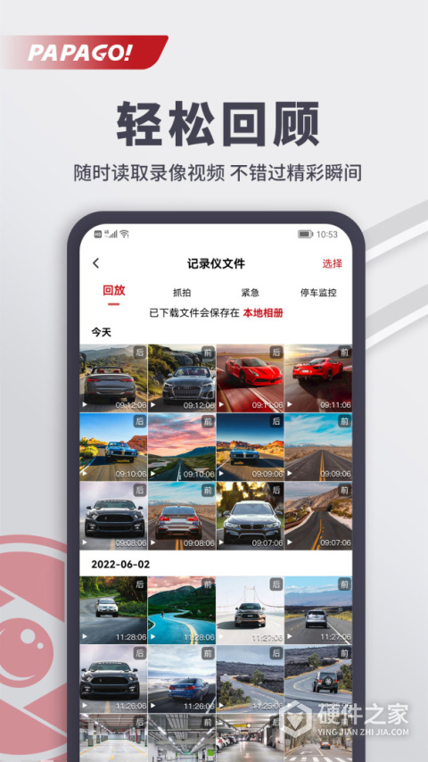 papago焦点app