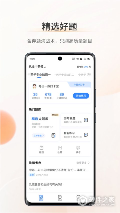 考药狮App