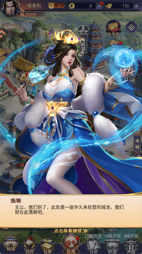 卧龙三国九游渠道服