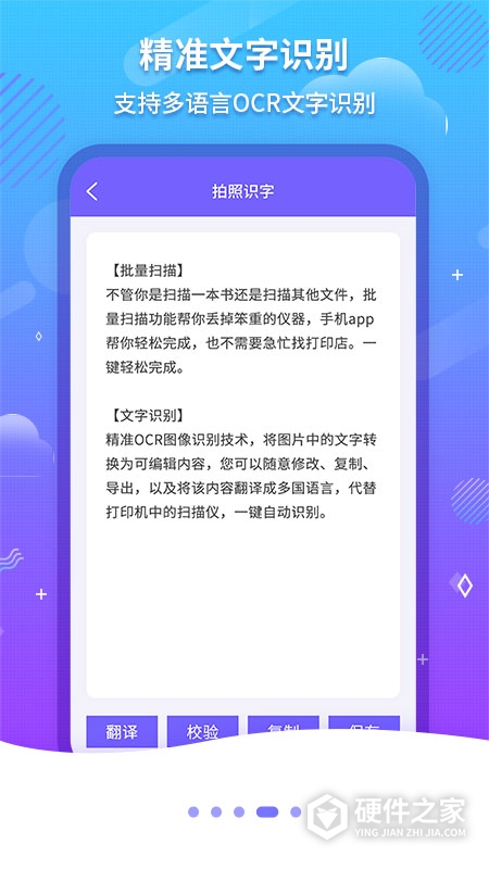 文字识别OCR