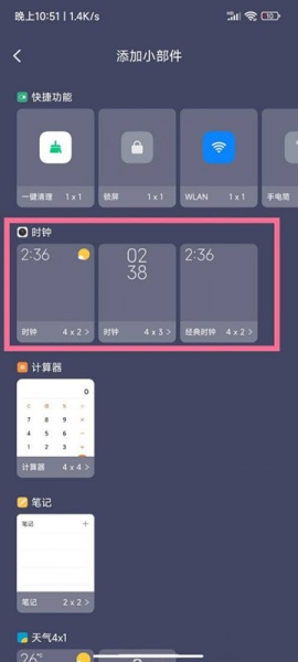 miui13主题时钟如何恢复