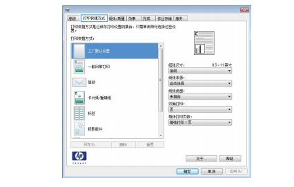 惠普M712dn打印机说明书