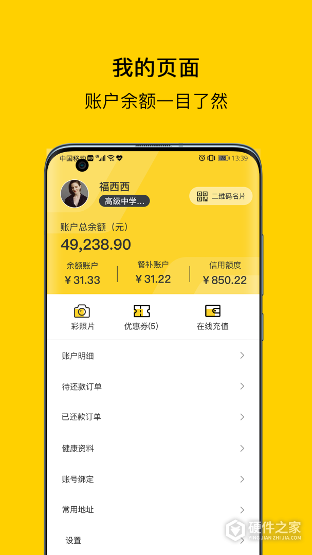 满客宝智慧食堂