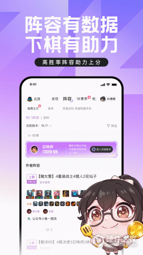 掌上英雄联盟