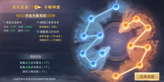 青云诀2腾讯版