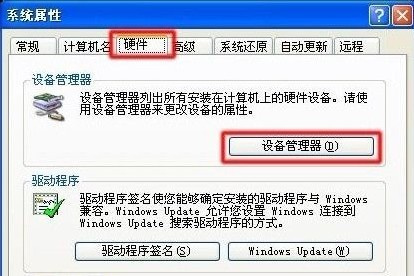 U盘万能驱动 for winxp 32bit